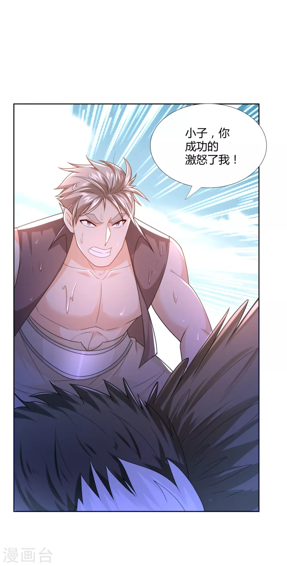 第108话 陈雷VS庞宏 第20页