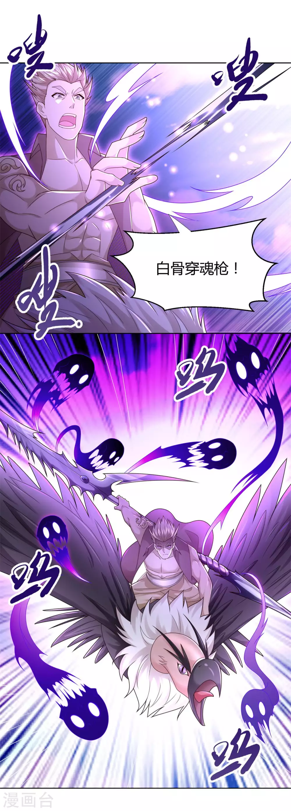 第108话 陈雷VS庞宏 第21页