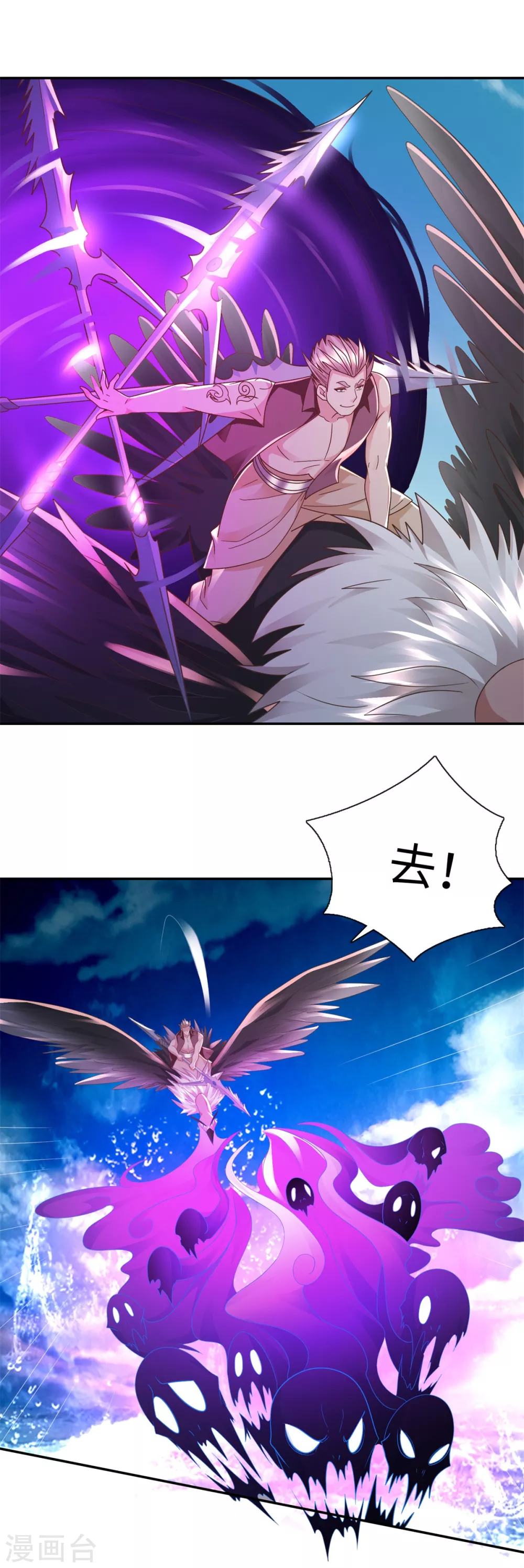 第109话 禁术 第2页