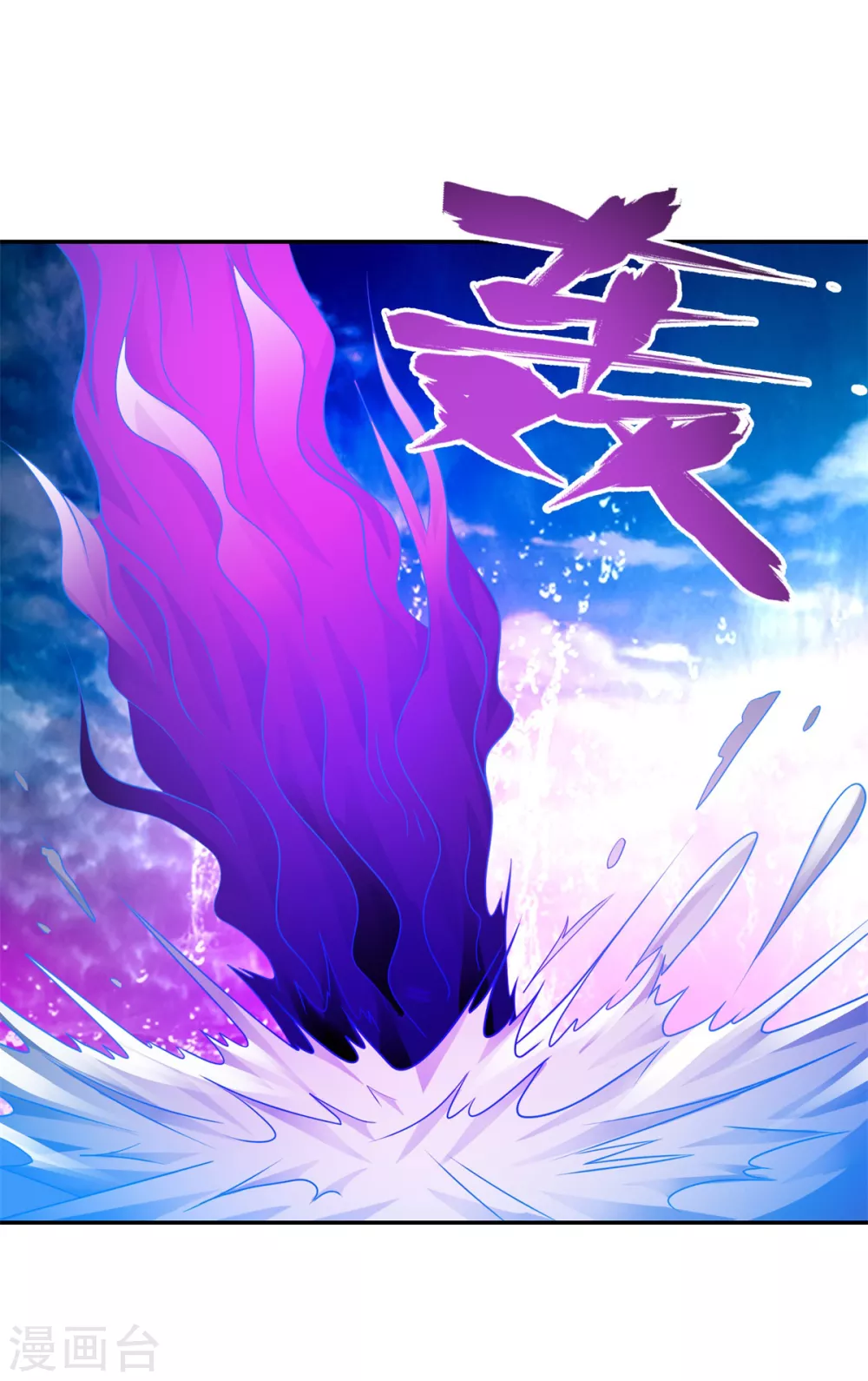 第109话 禁术 第4页