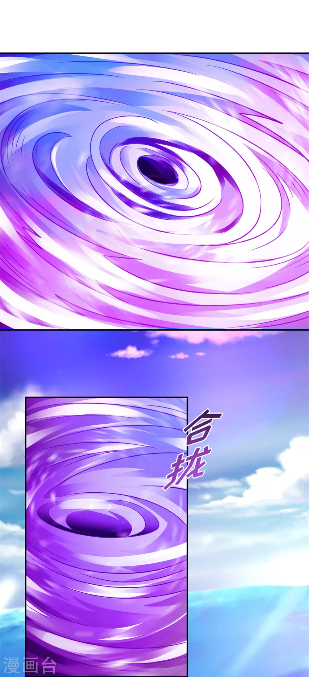 第109话 禁术 第5页