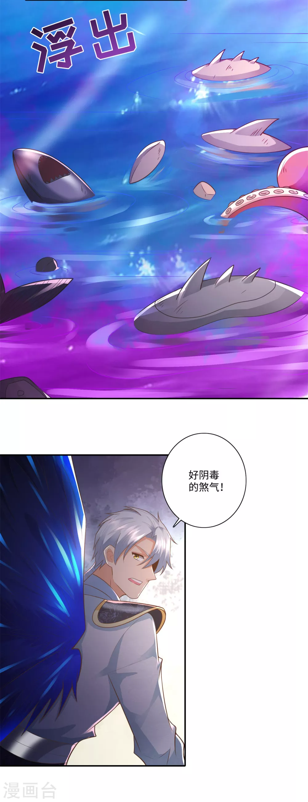 第109话 禁术 第6页