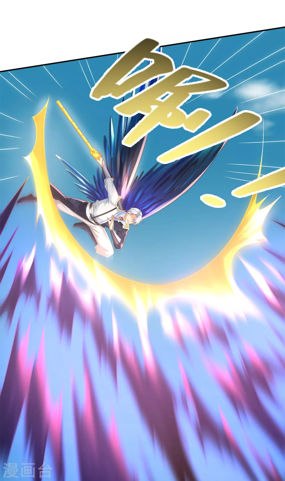 第109话 禁术 第11页