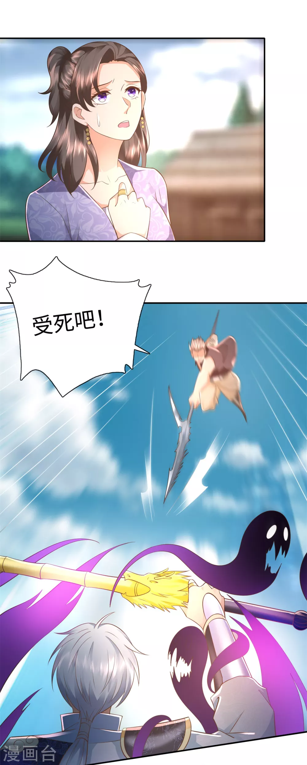 第109话 禁术 第15页