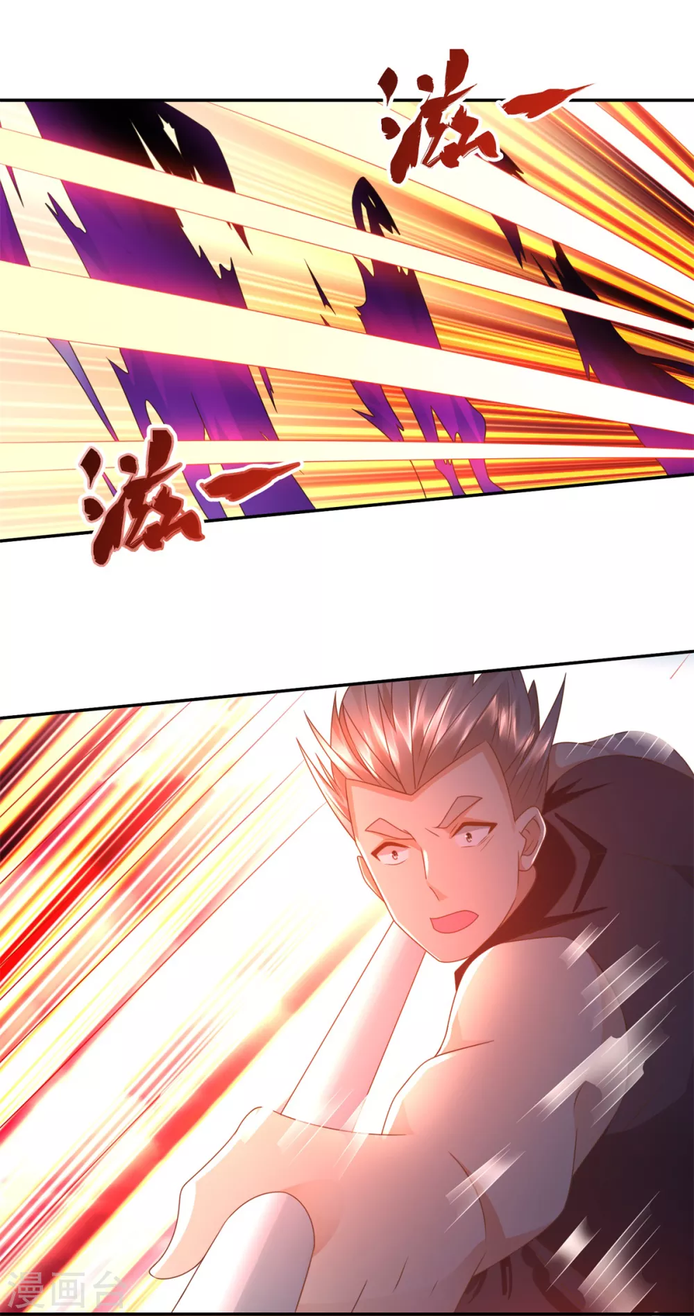 第109话 禁术 第18页