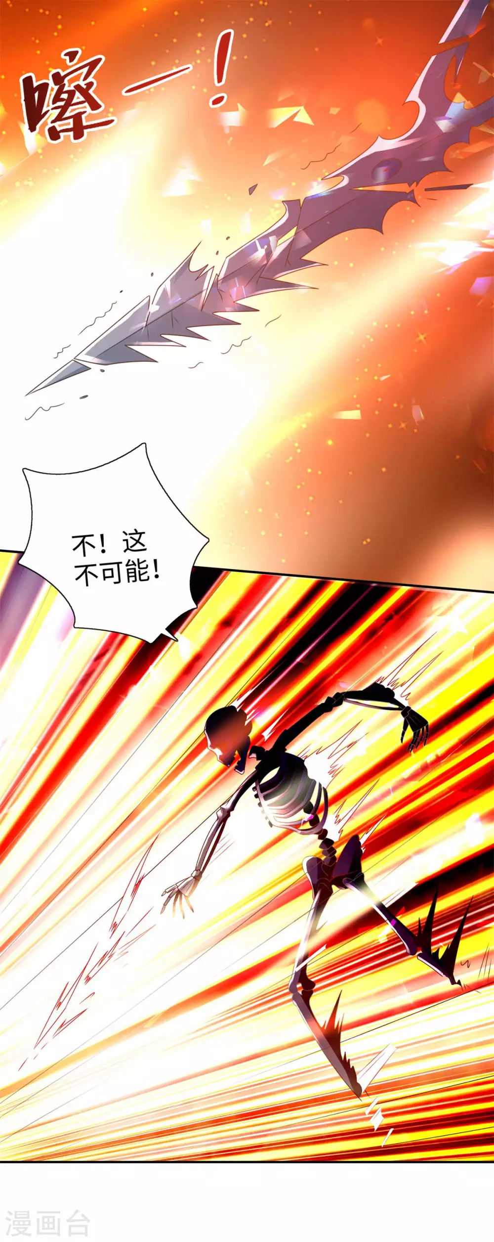 第109话 禁术 第19页