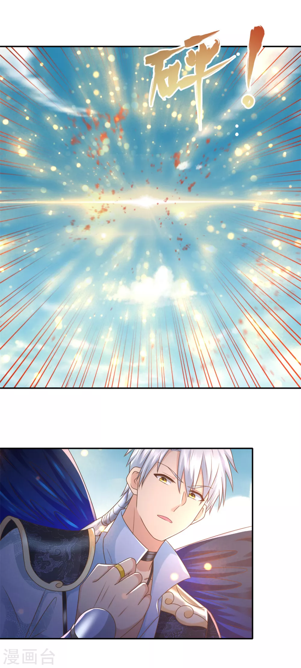 第109话 禁术 第20页