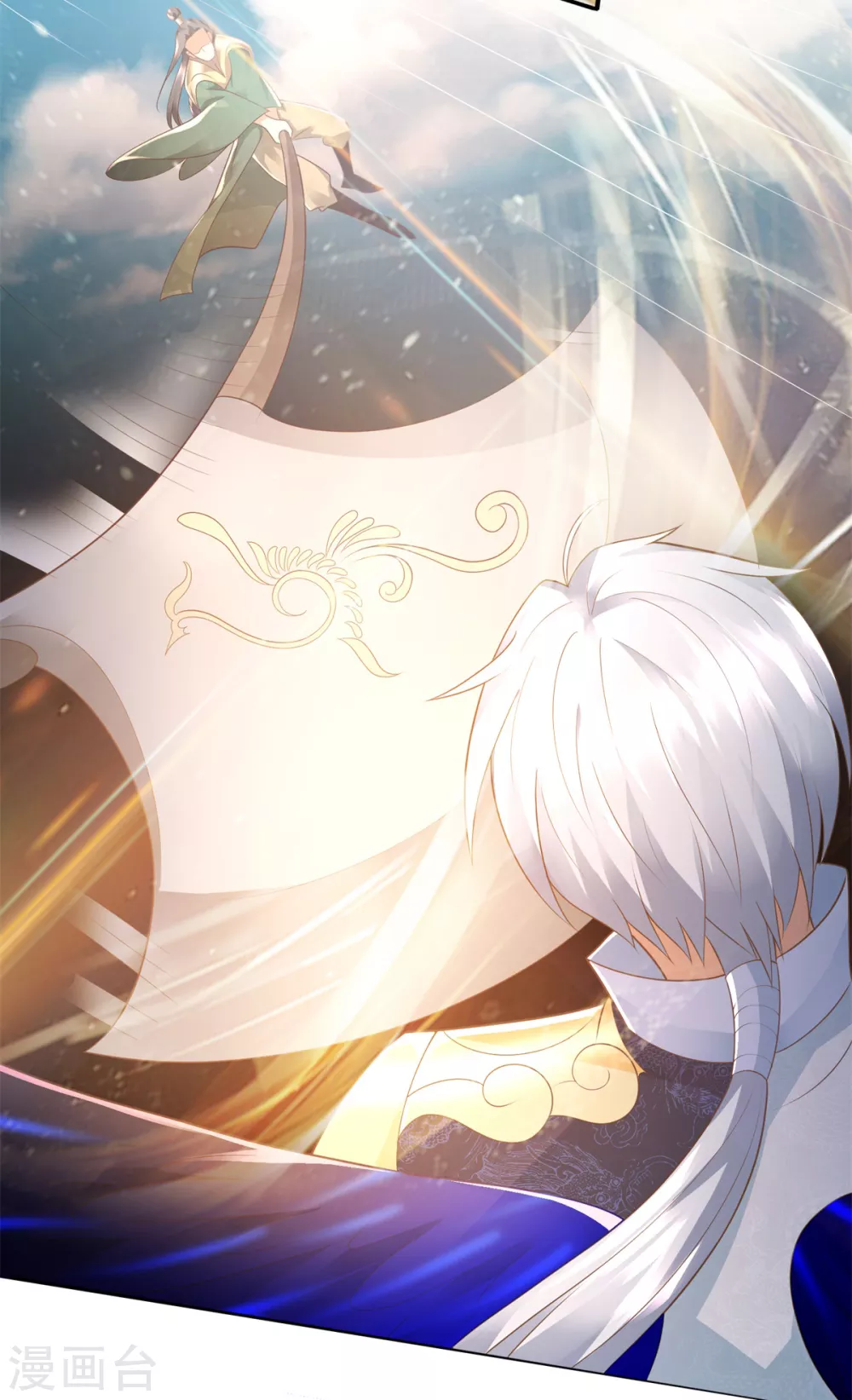 第110话 武尊境 第3页