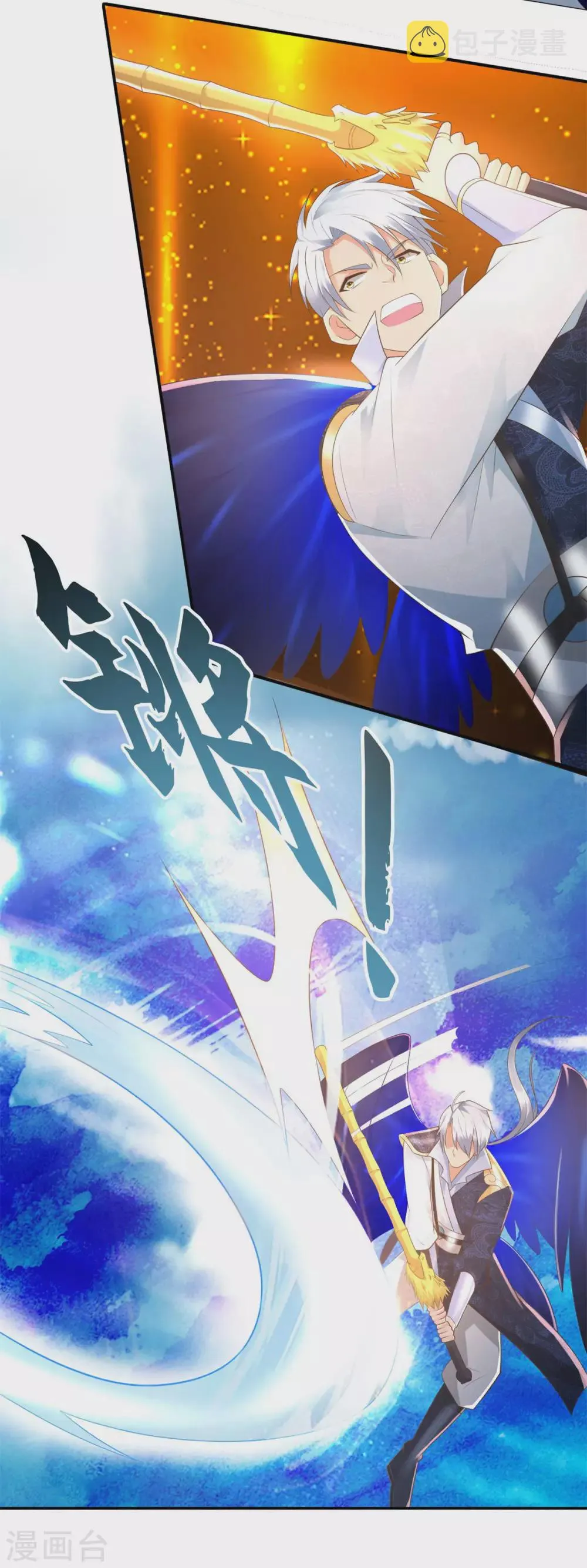 第110话 武尊境 第4页