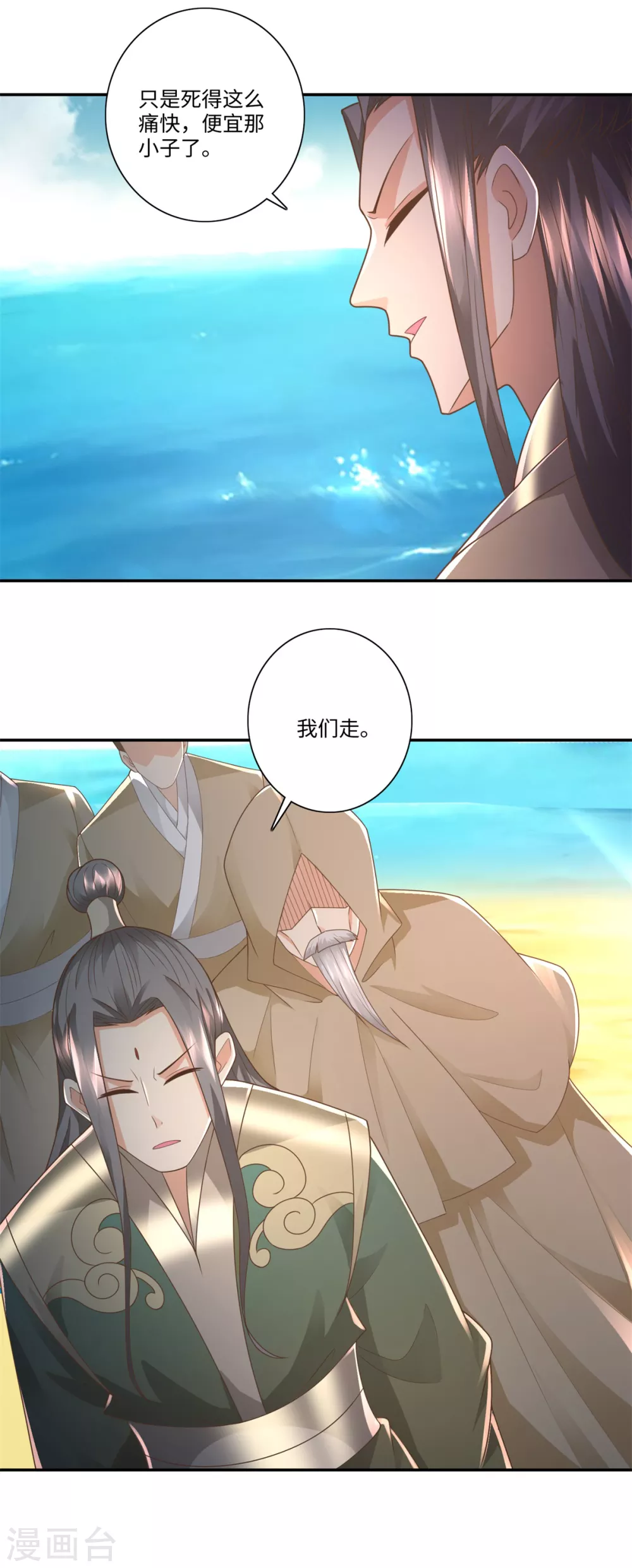 第110话 武尊境 第13页