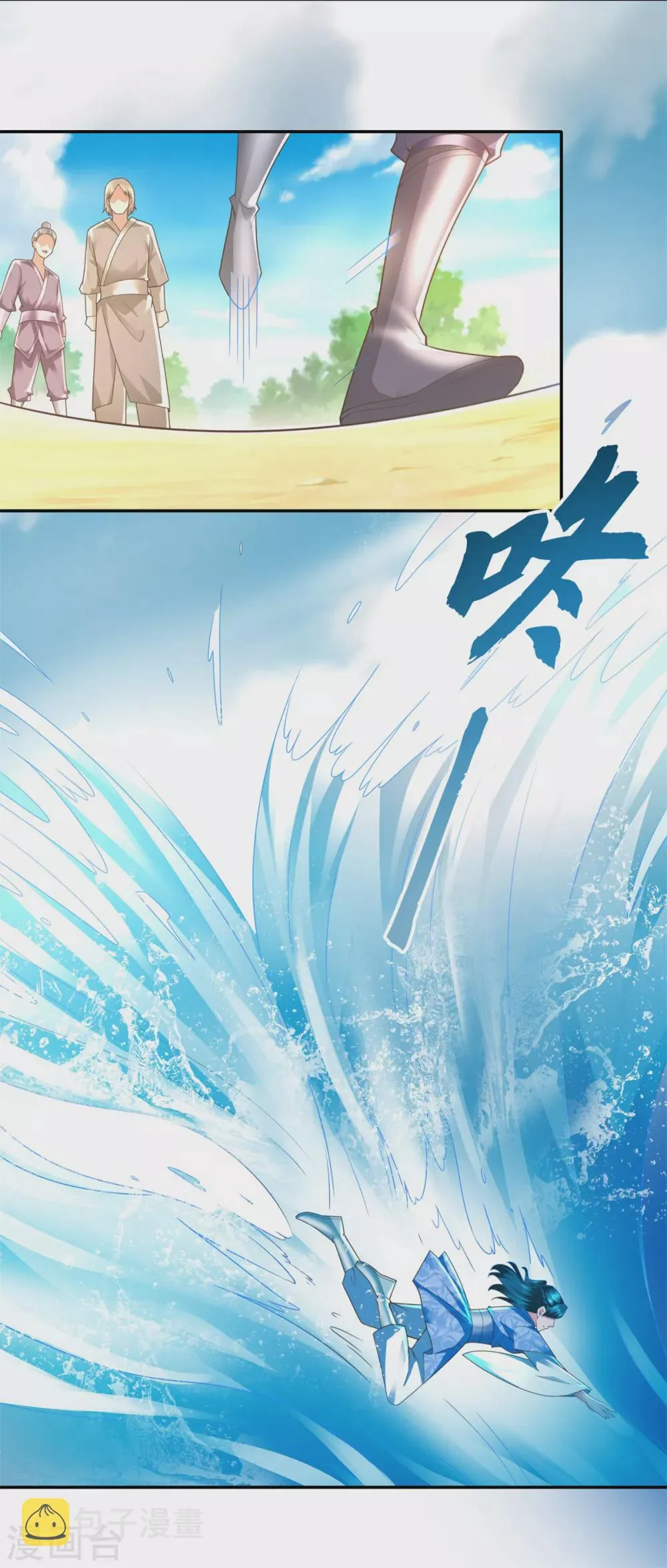第110话 武尊境 第16页