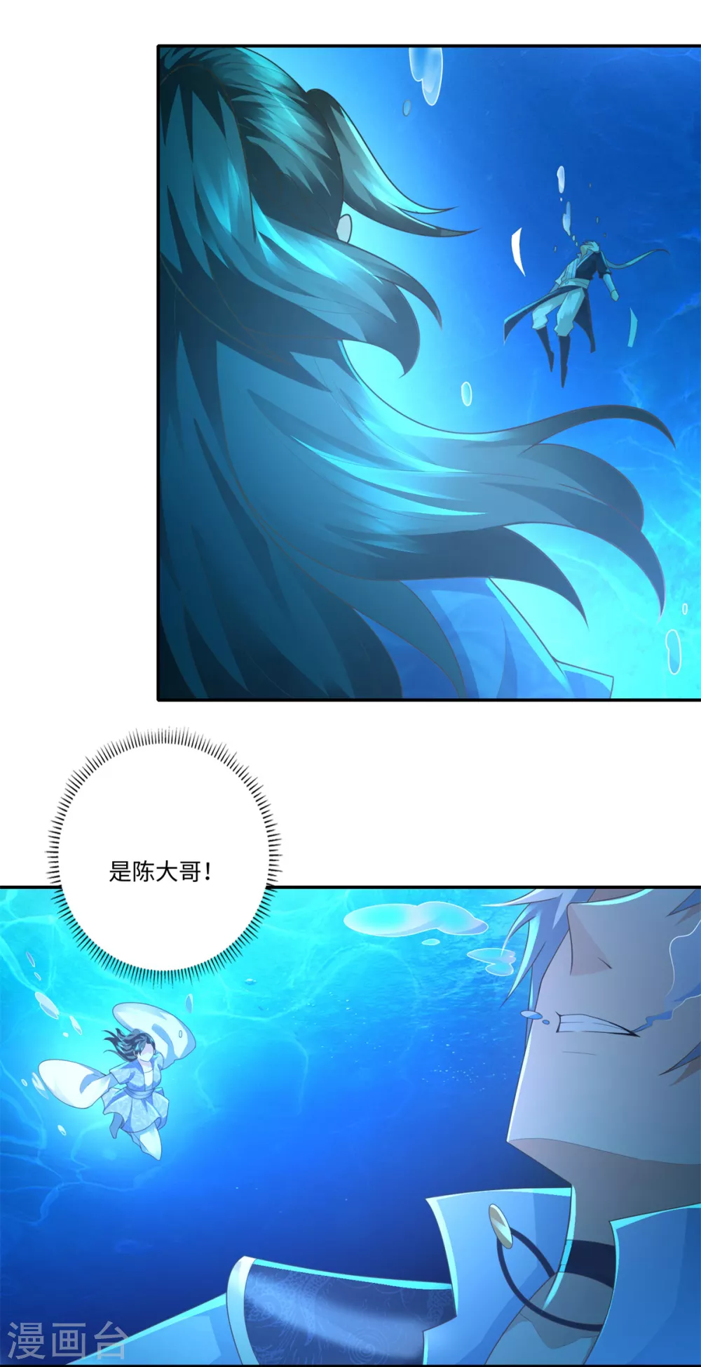 第110话 武尊境 第18页