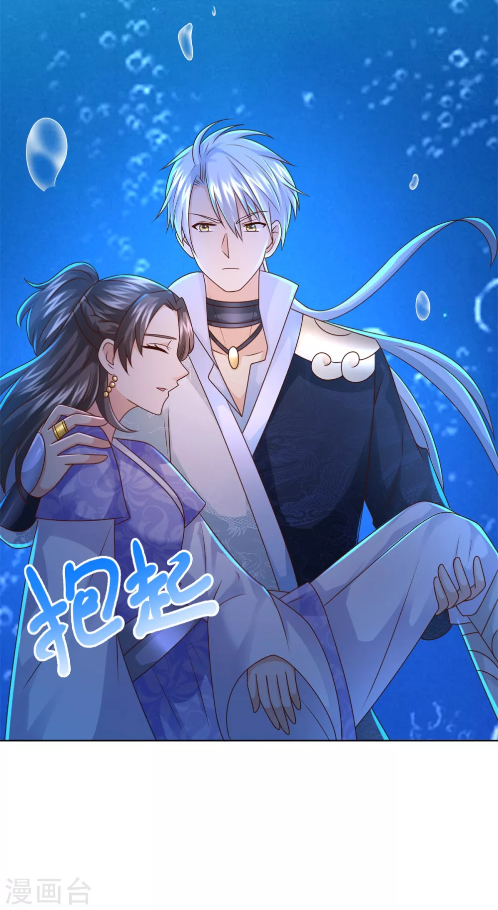 第111话 巨型水母 第6页