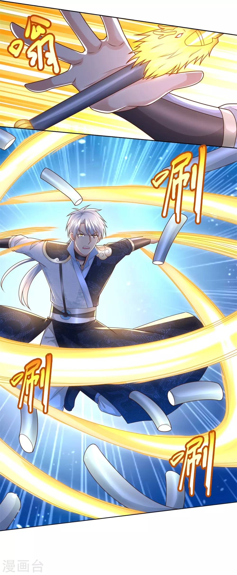 第111话 巨型水母 第11页