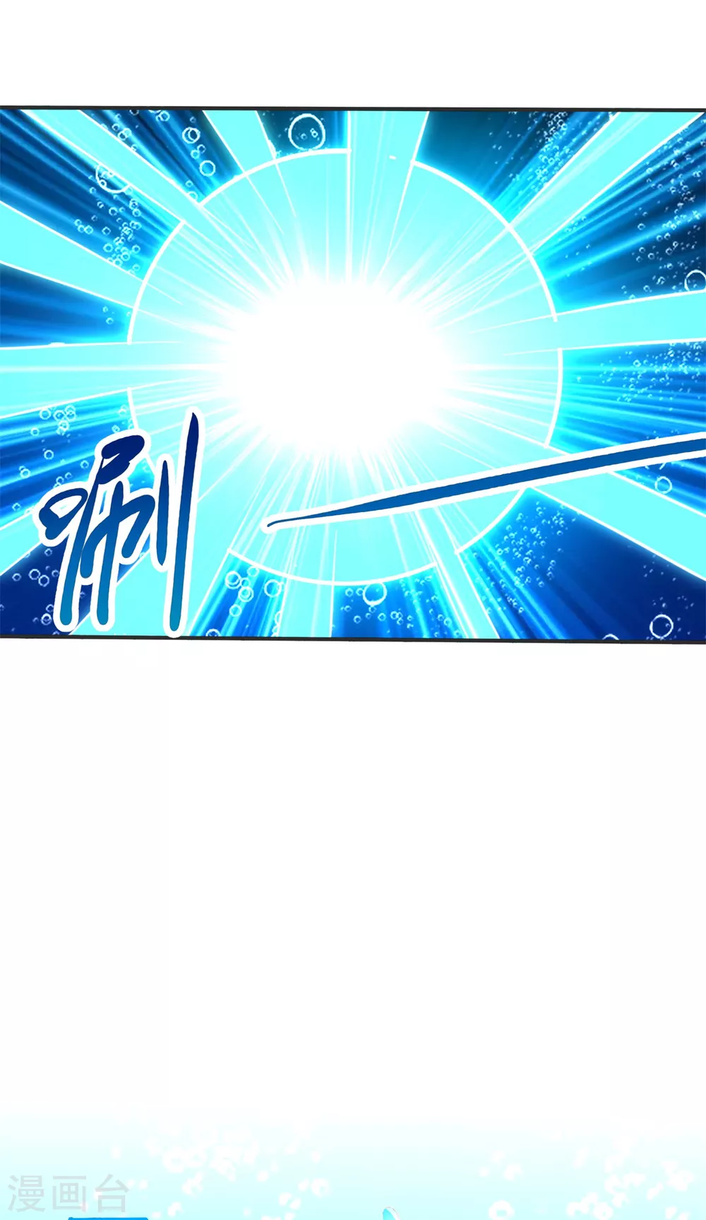 第111话 巨型水母 第20页