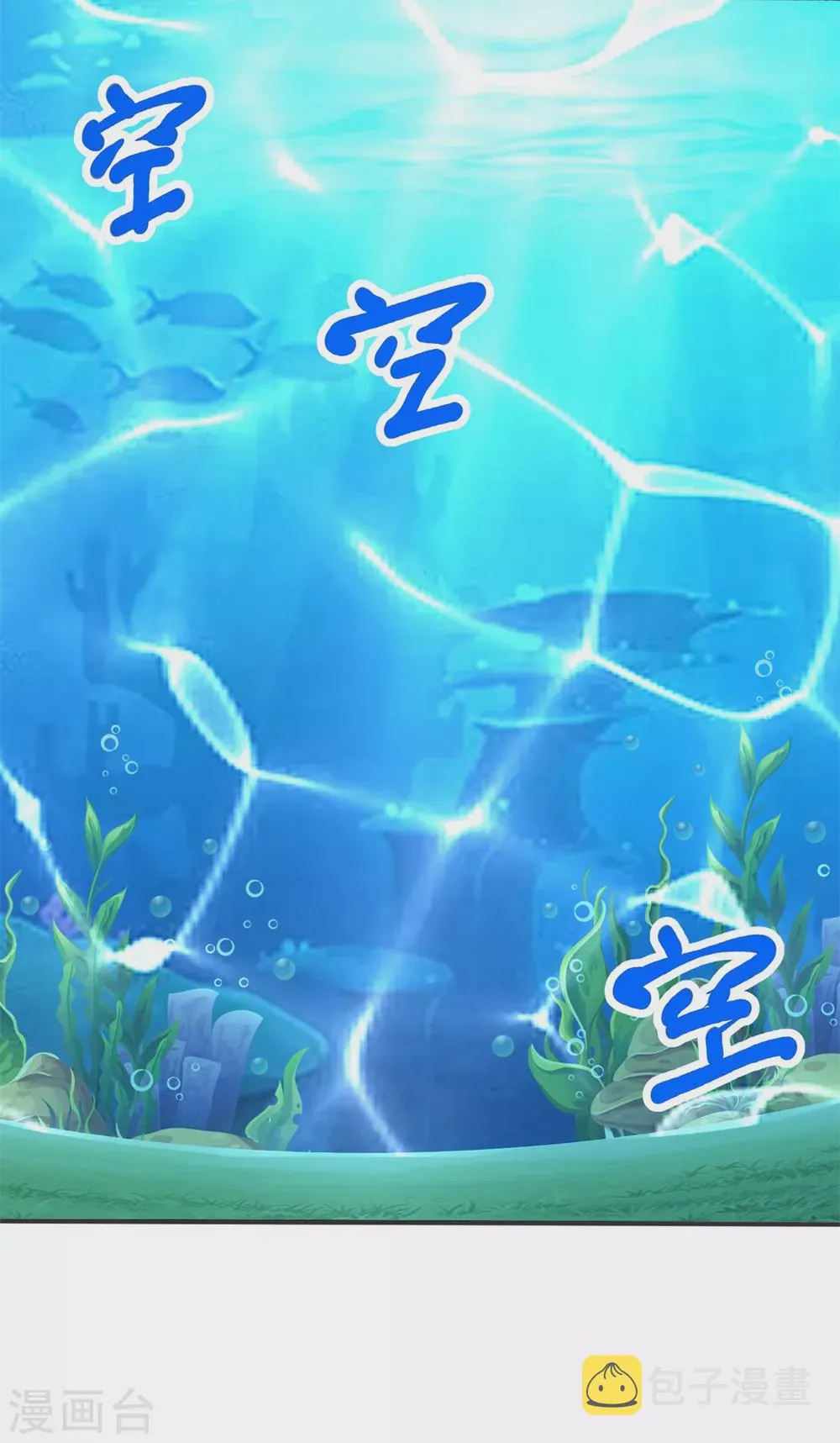 第111话 巨型水母 第22页