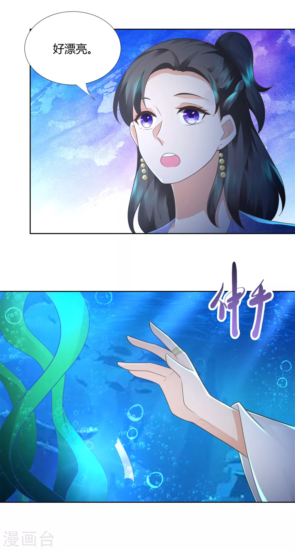 第112话 煞穴 第4页