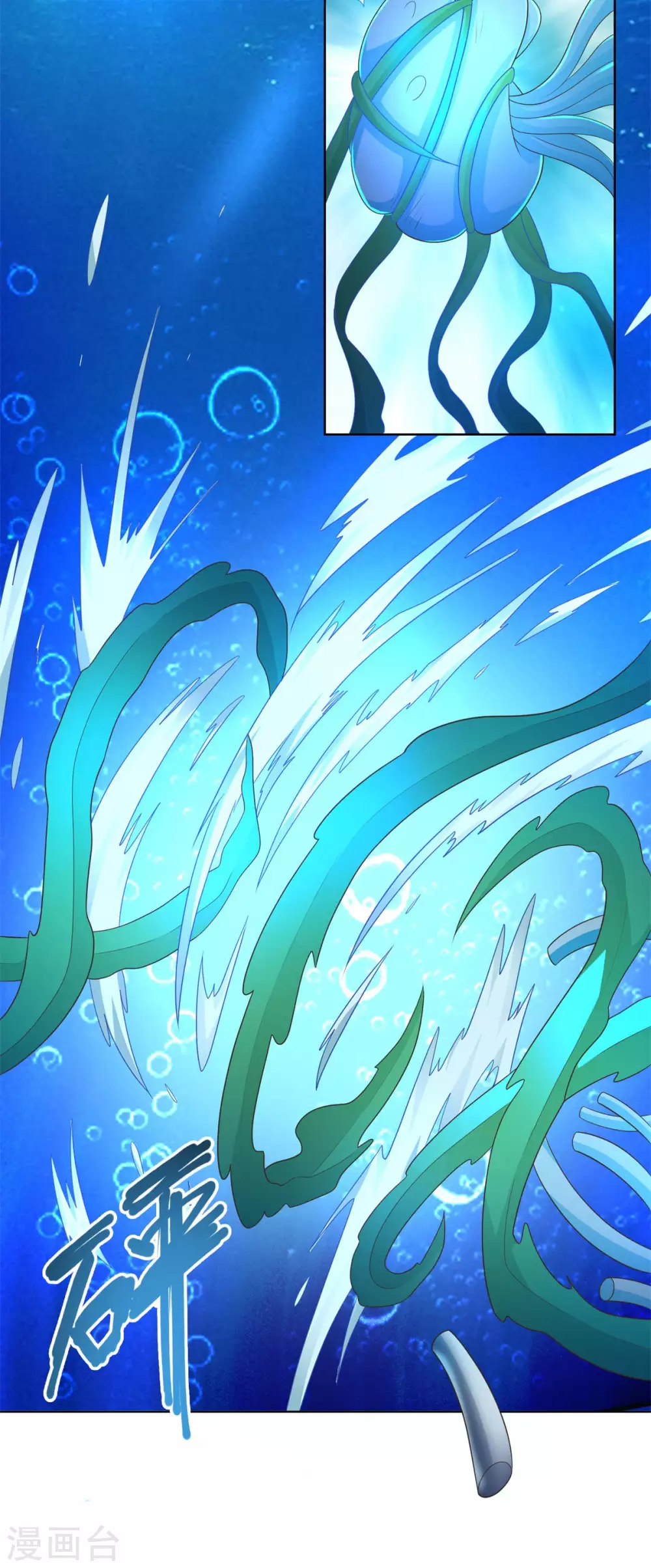 第112话 煞穴 第7页