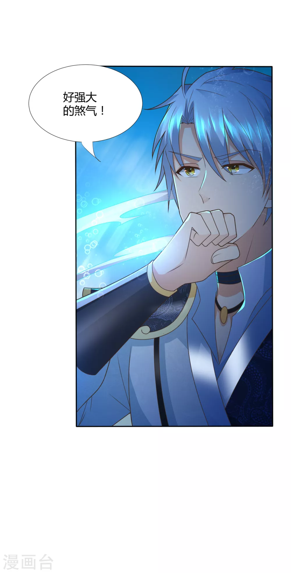 第112话 煞穴 第15页