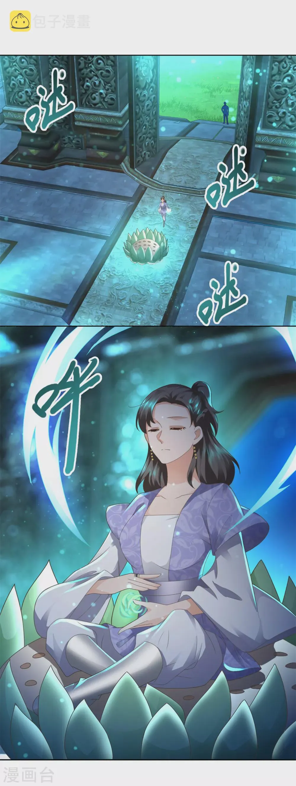 第112话 煞穴 第17页