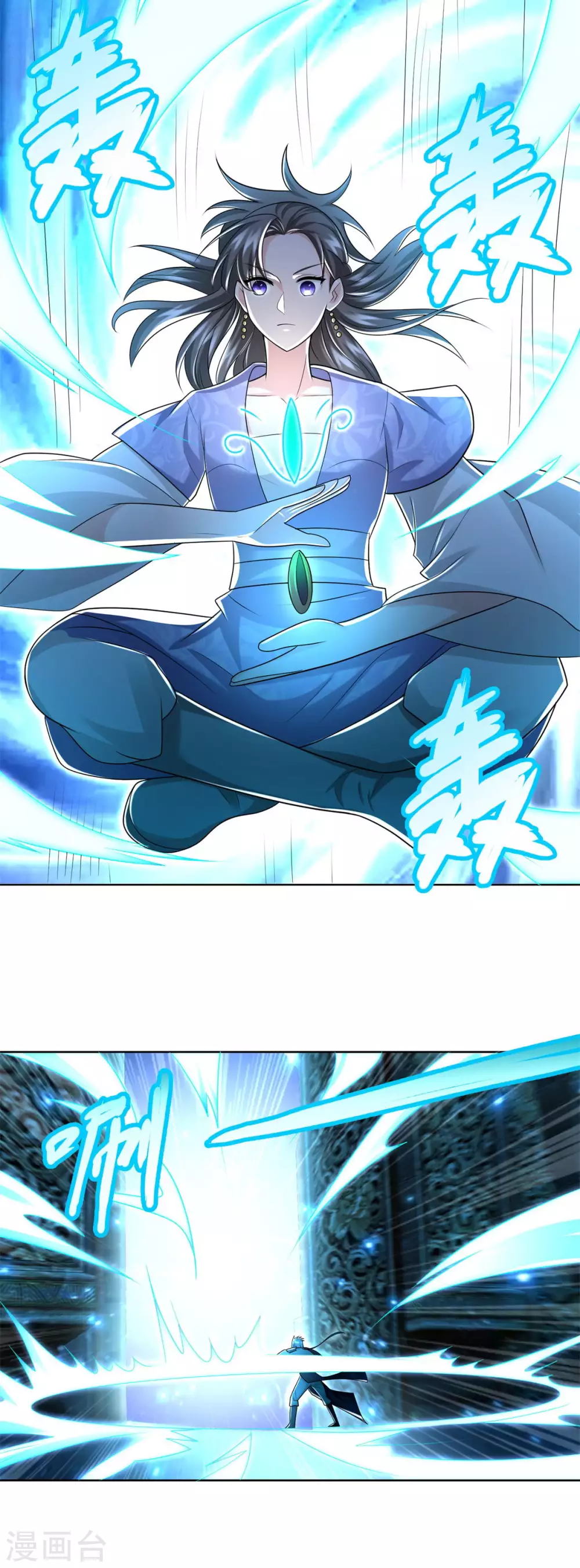 第113话 魂种 第4页