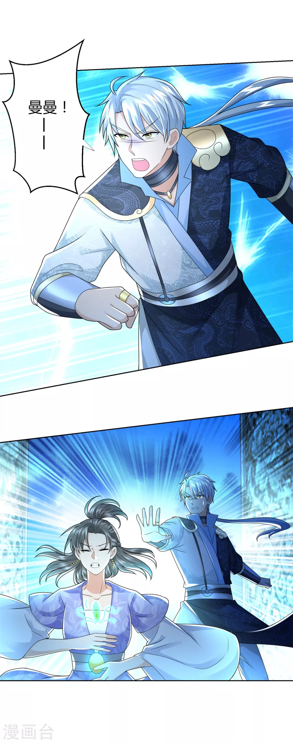 第113话 魂种 第8页