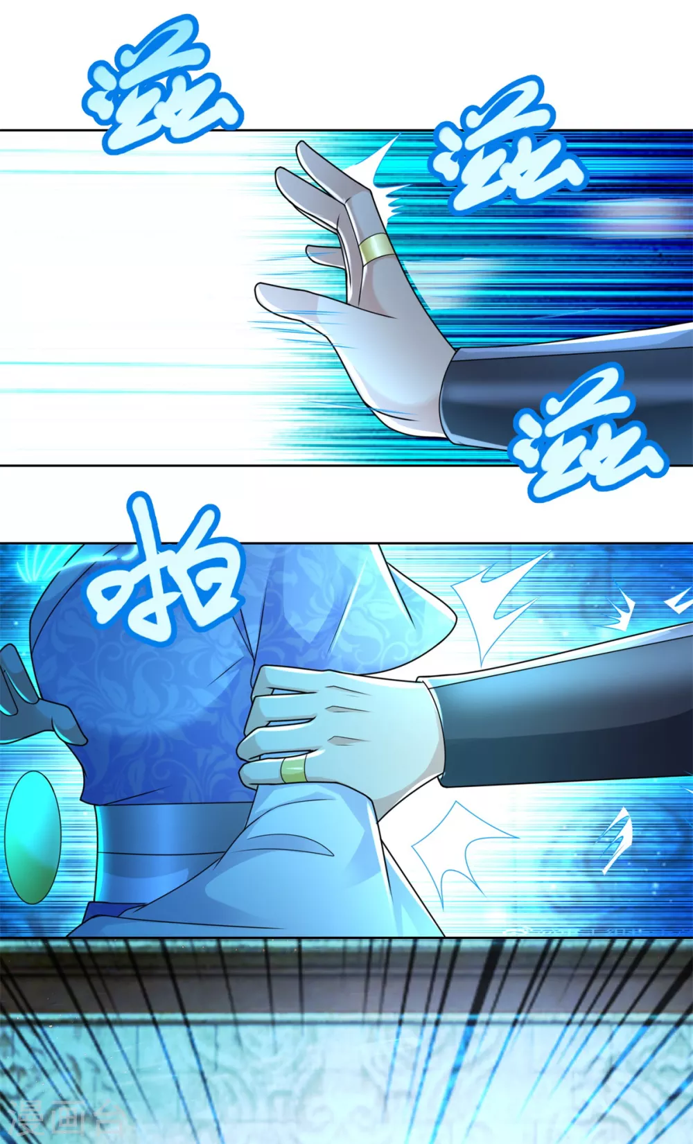 第113话 魂种 第9页