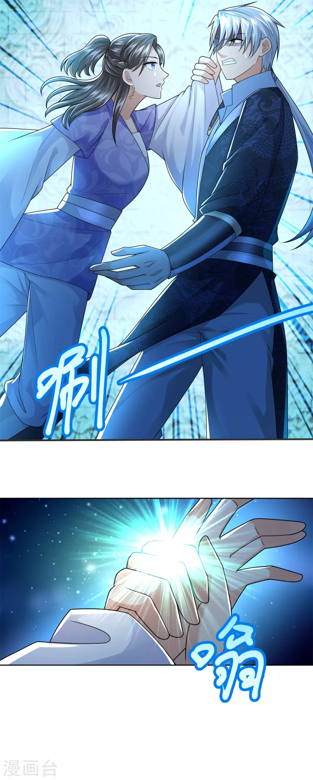 第113话 魂种 第10页
