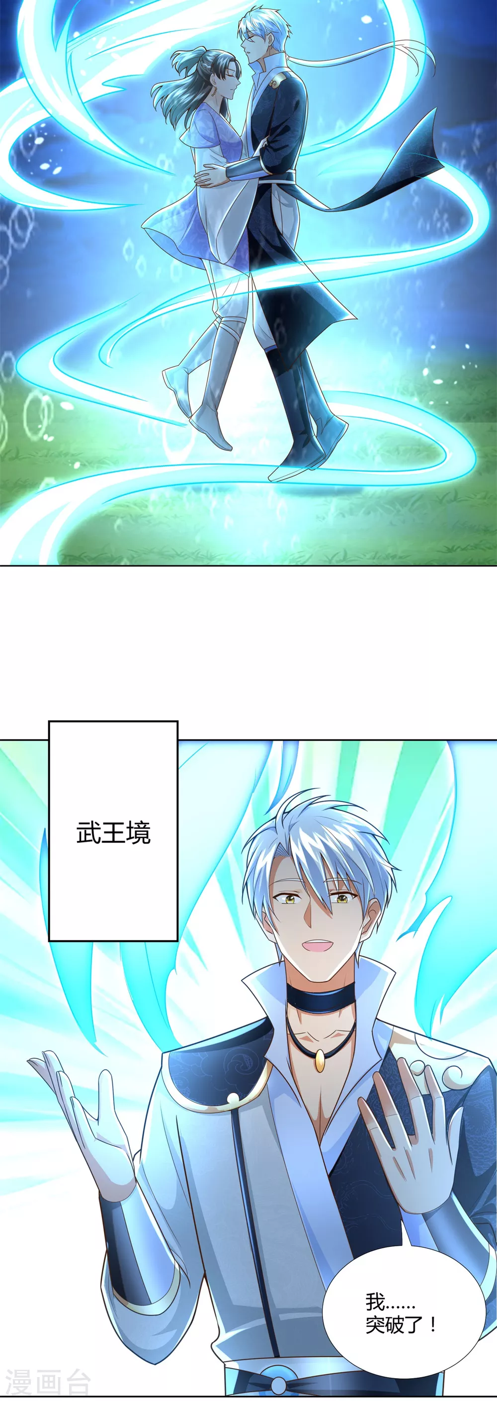 第113话 魂种 第13页