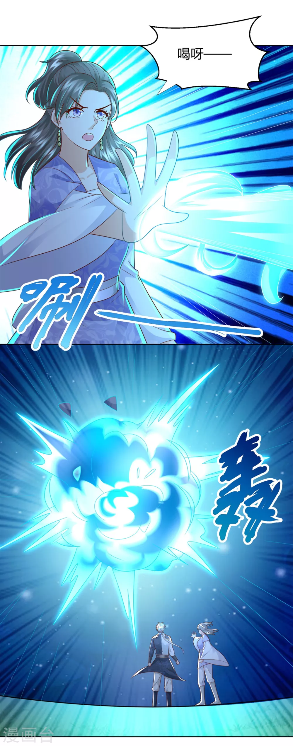 第113话 魂种 第16页