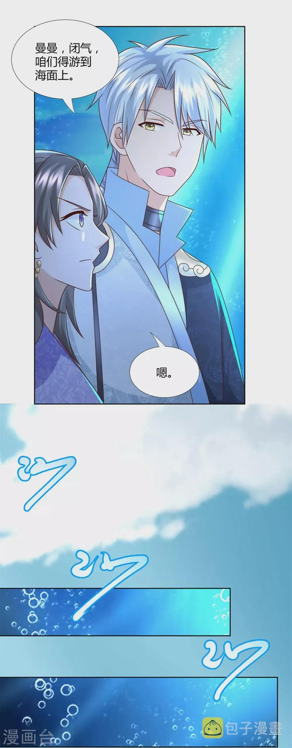 第113话 魂种 第19页