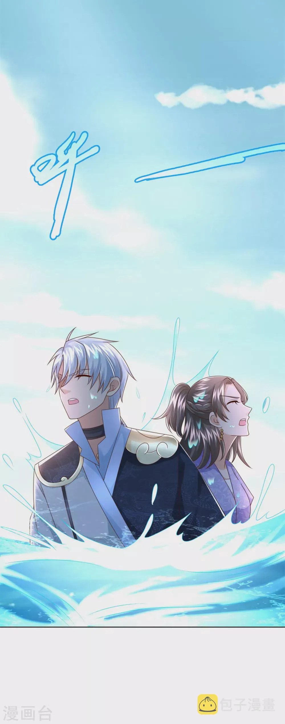 第113话 魂种 第20页