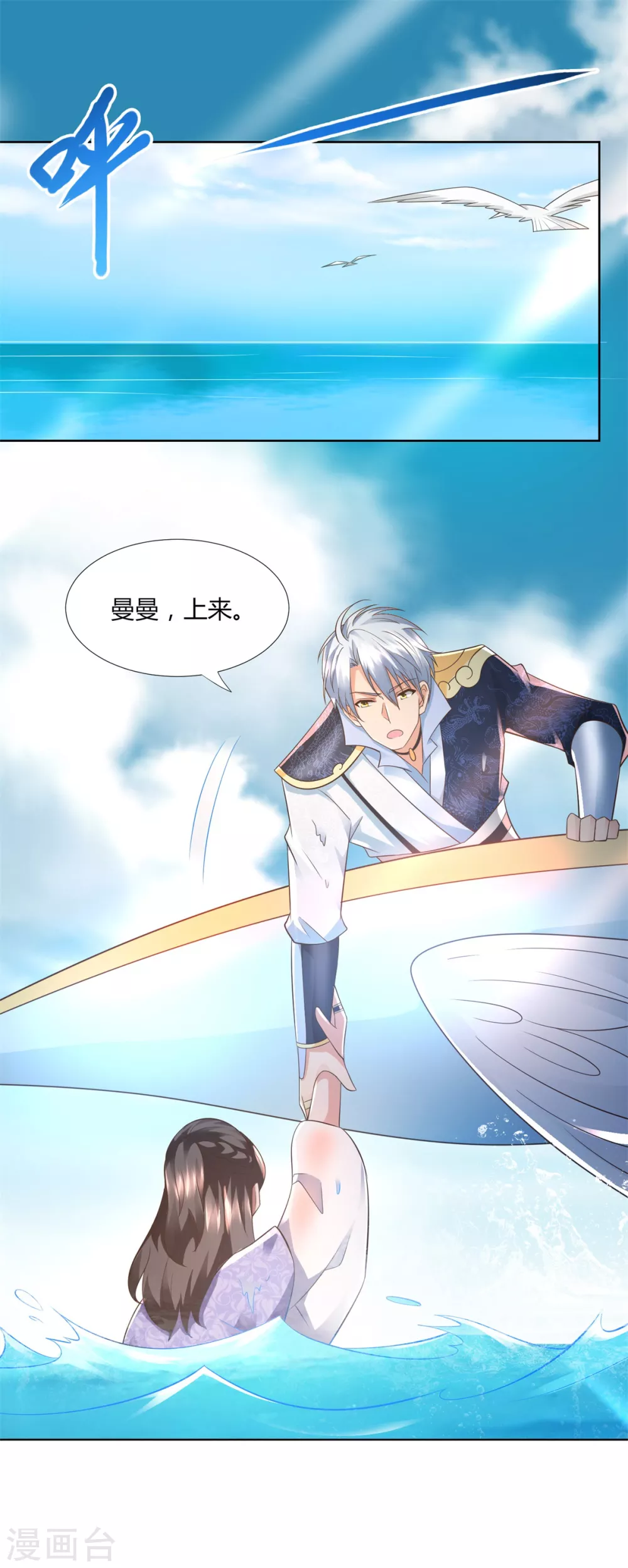 第114话 撞船 第2页