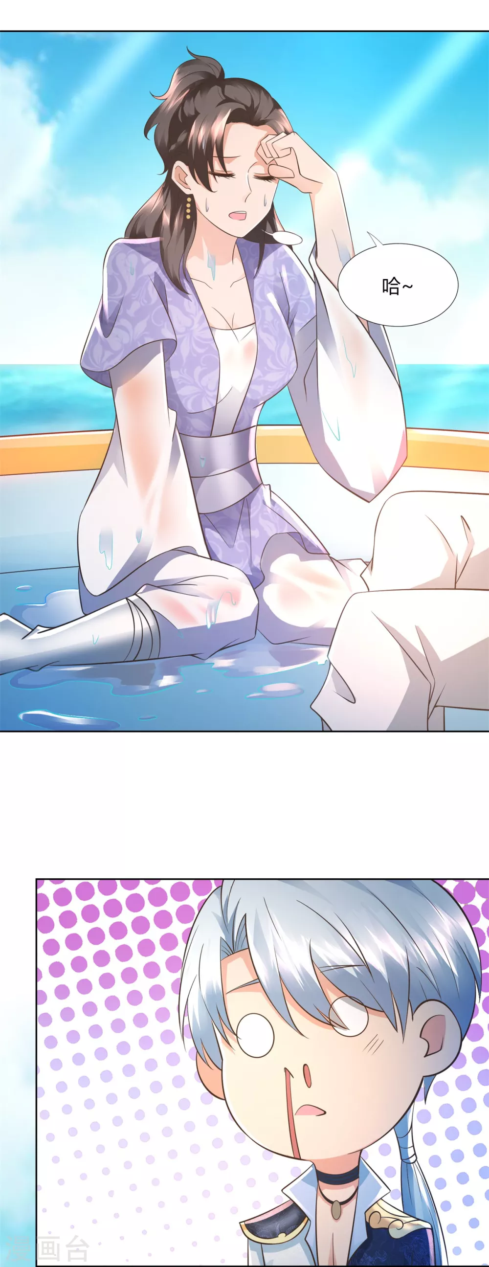 第114话 撞船 第3页