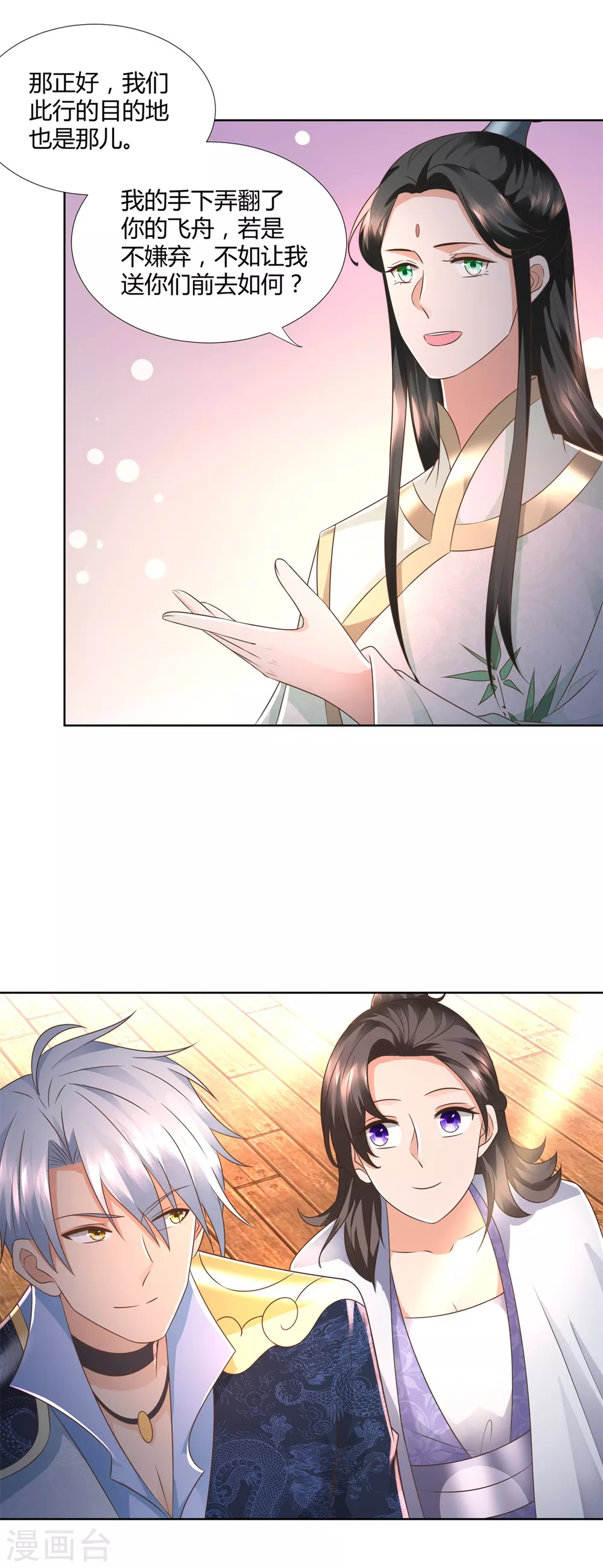 第114话 撞船 第16页