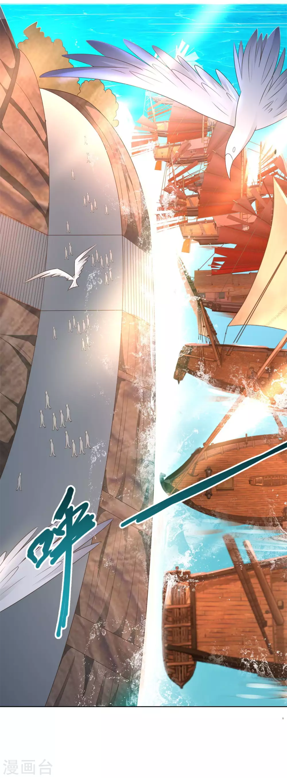 第114话 撞船 第18页