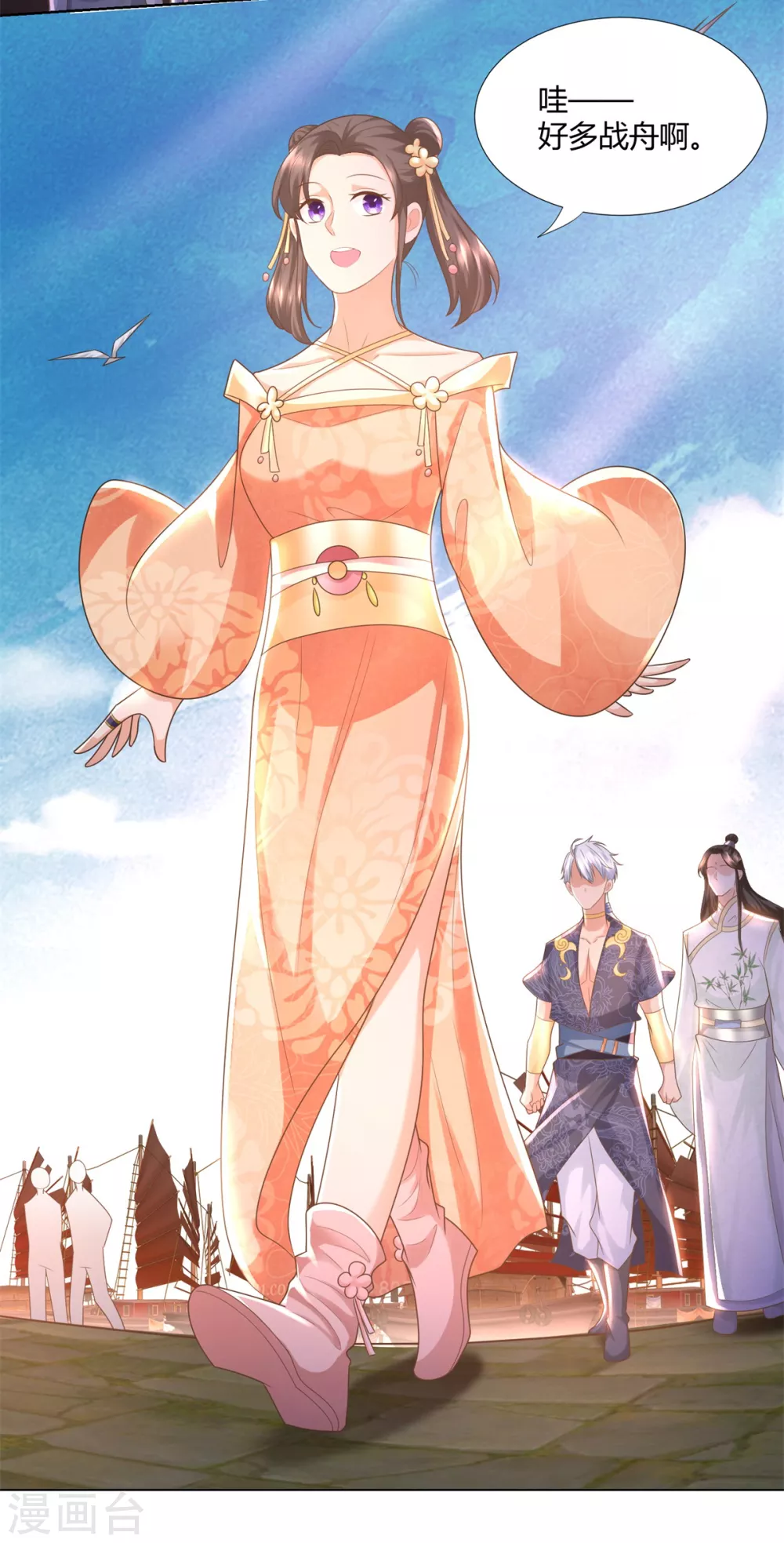 第114话 撞船 第20页