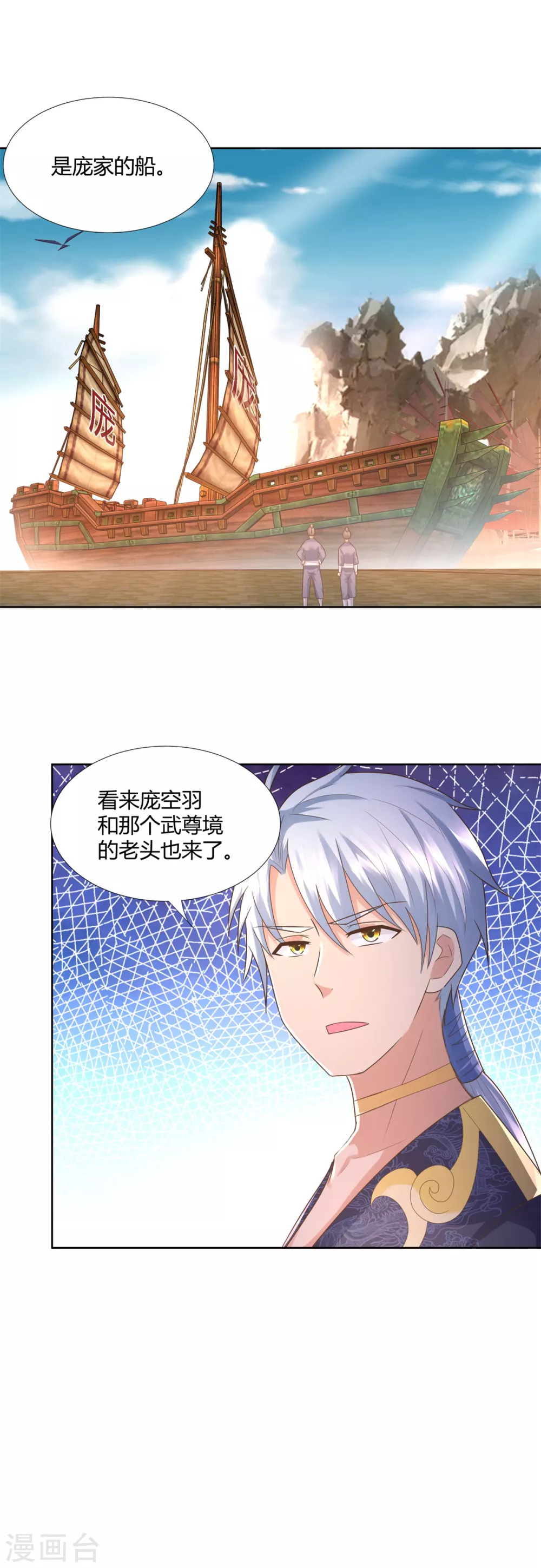 第114话 撞船 第22页