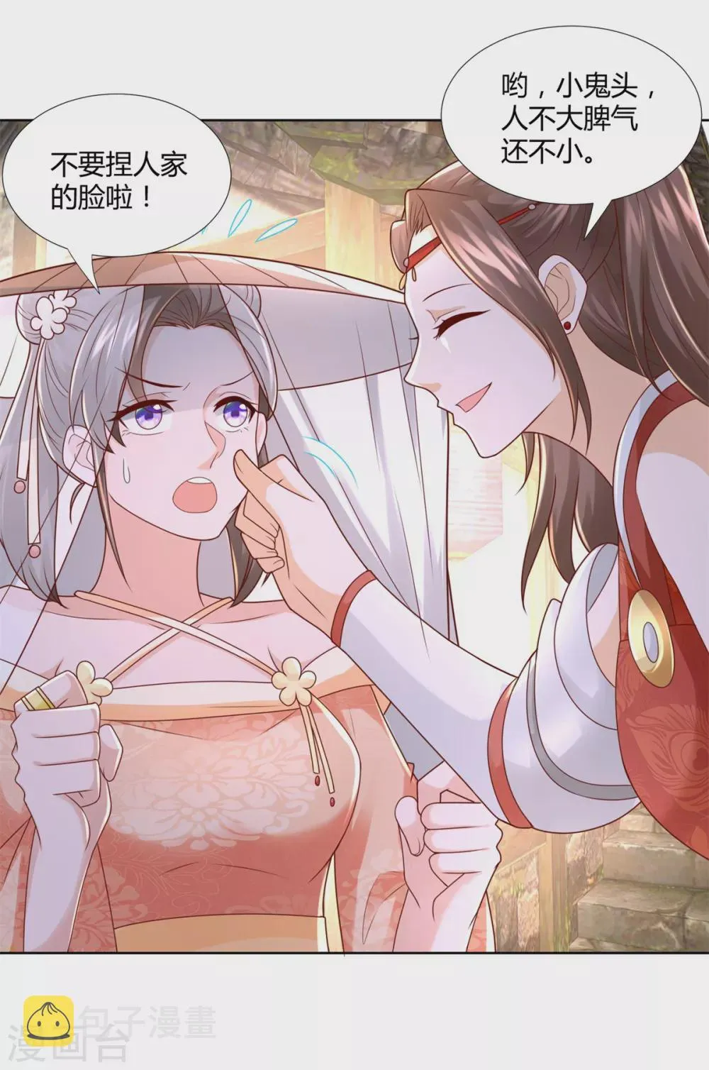 第115话 玄元小会 第12页