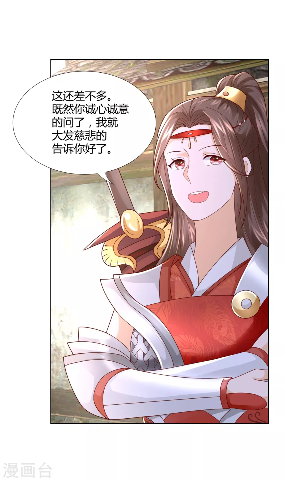 第115话 玄元小会 第14页
