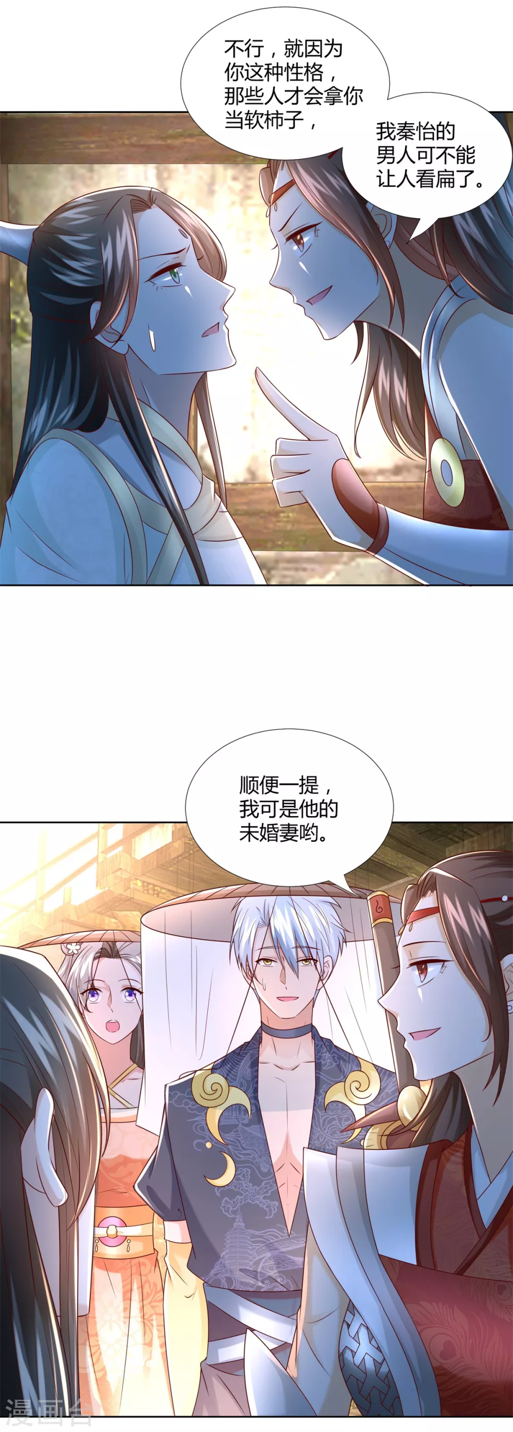 第115话 玄元小会 第20页