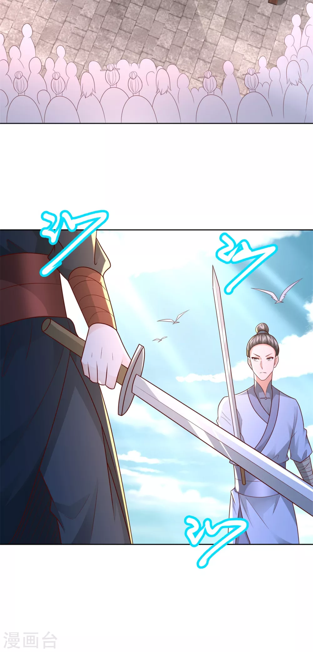 第115话 玄元小会 第24页
