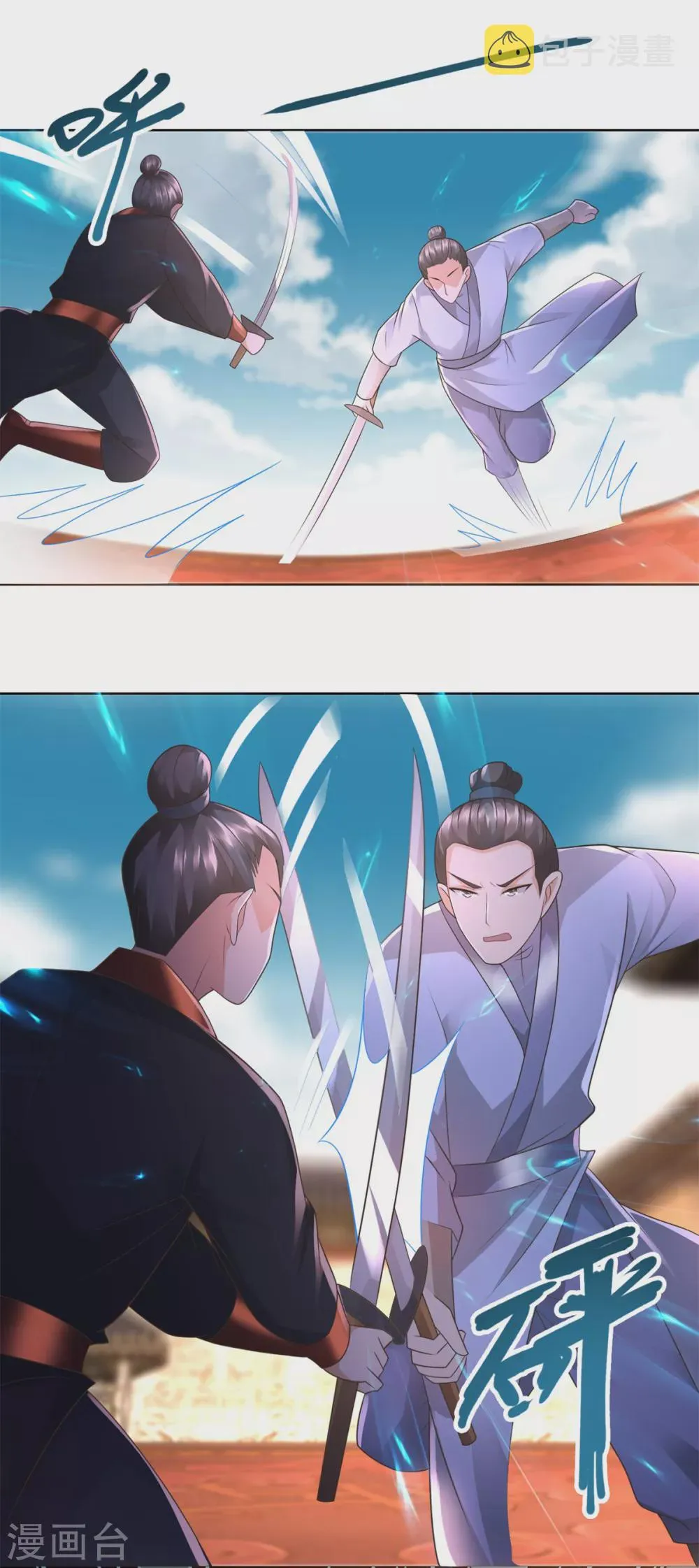 第116话 挑战 第2页