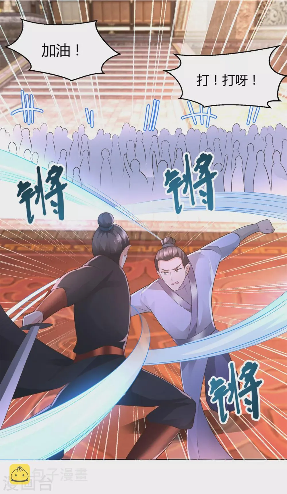 第116话 挑战 第3页
