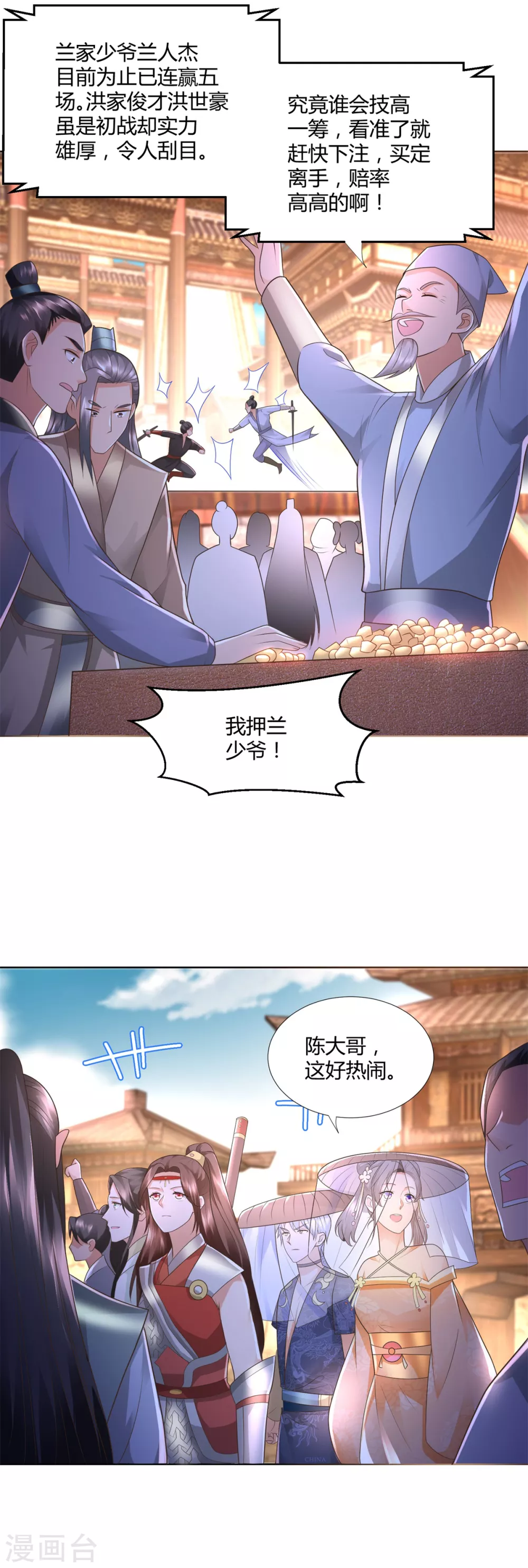 第116话 挑战 第4页