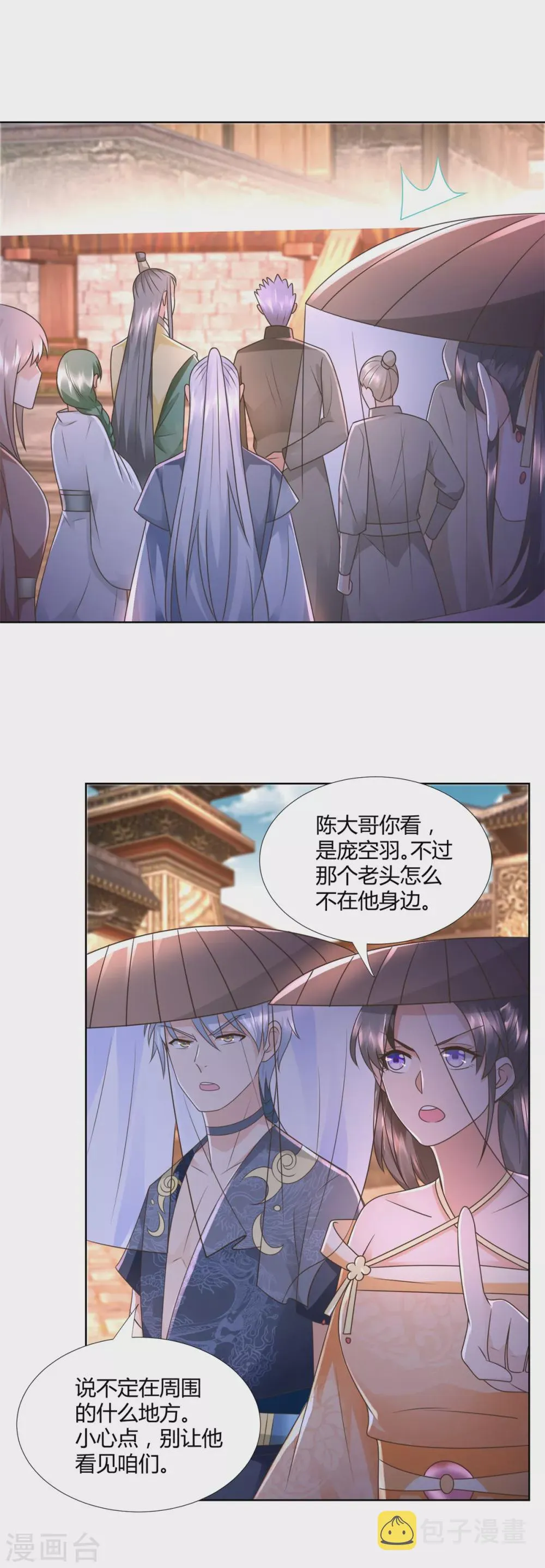 第116话 挑战 第5页