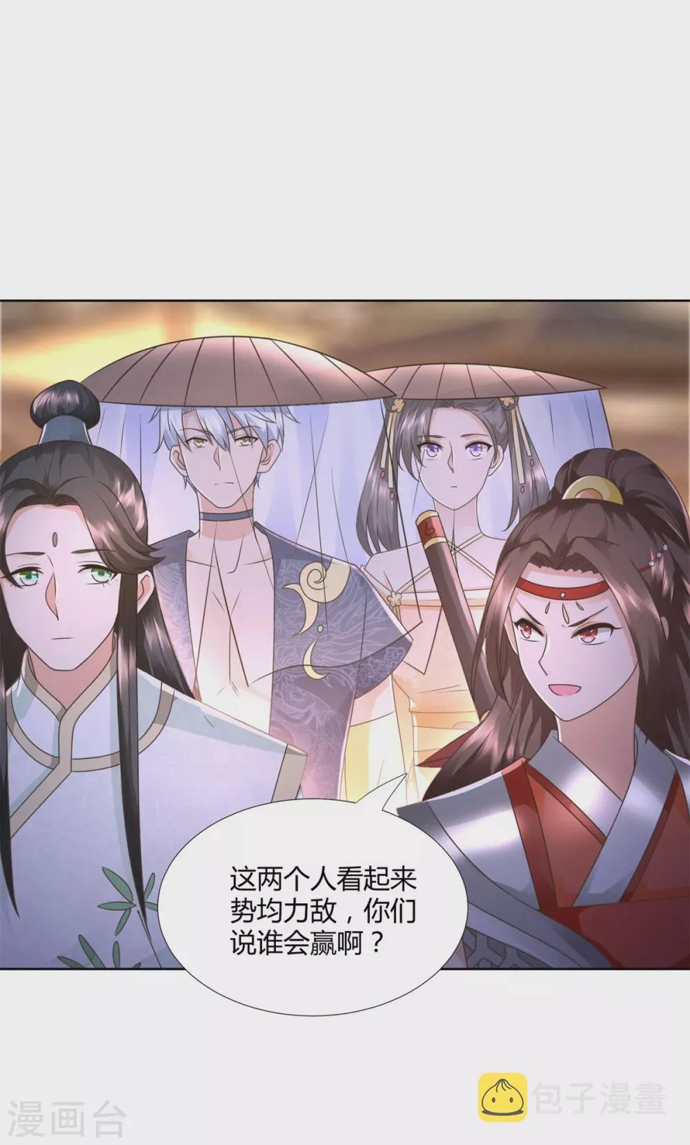 第116话 挑战 第6页