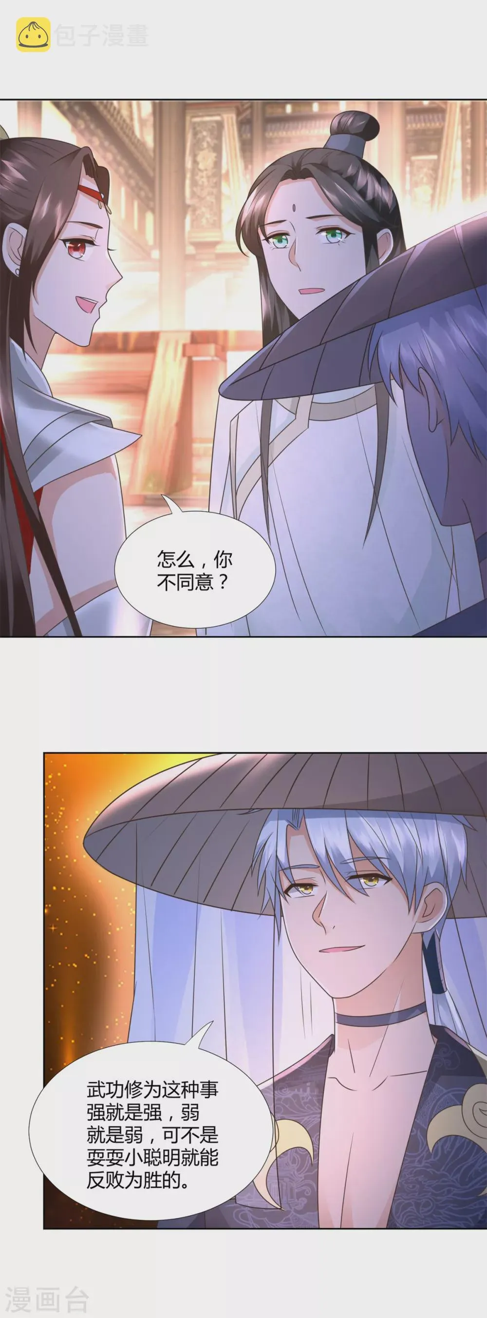 第116话 挑战 第8页