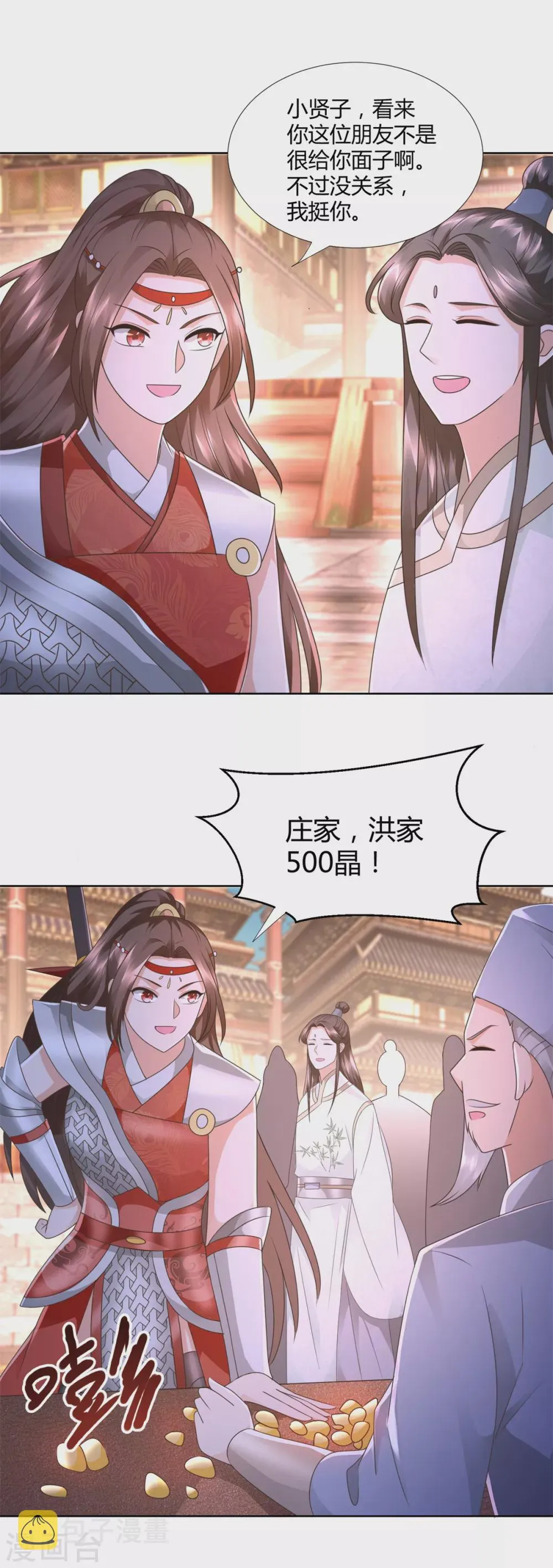 第116话 挑战 第9页