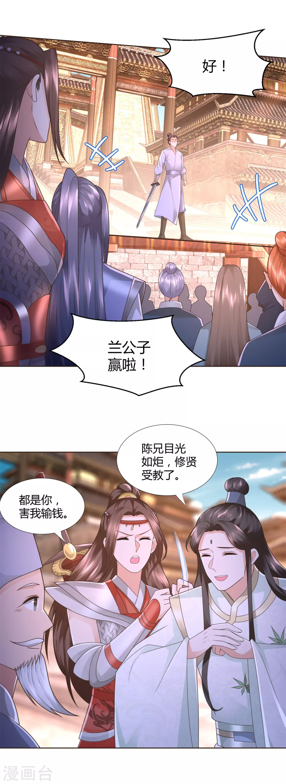 第116话 挑战 第11页